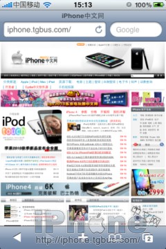 iphone4怎么上网？苹果iphone4上网设置教程1