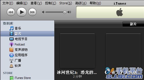 苹果iTunes新手使用图文教程12