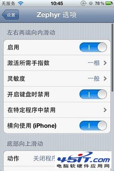 量身打造 给iPhone系统DIY一下6