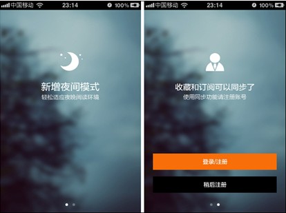 ZAKER for iPhone 2.0实现多终端无缝阅读1