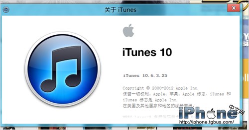 ios6新特性 安装后不允许降级2