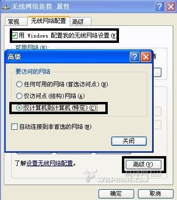 iphone通过笔记本上网最简单的方法1