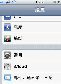 怎样设置iPhone的手势功能1