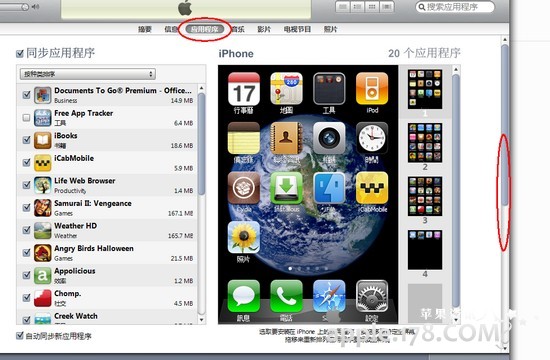 iphone怎么看word等office文件2