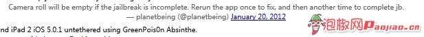 iPhone 4S越狱iOS 5.0.1后相机旋转错误修复方法1