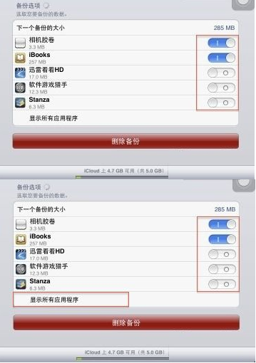 icloud使用方法，icloud怎么用8