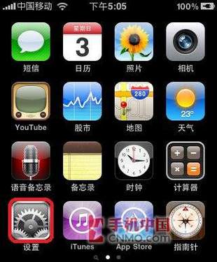 iPhone彩信和上网设置教程1