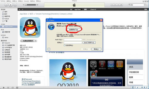 itunes store 账号怎么申请6