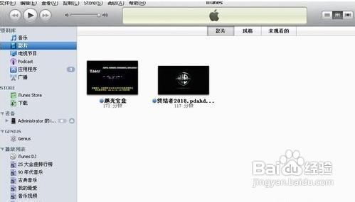 iphone4s连接电脑方法4