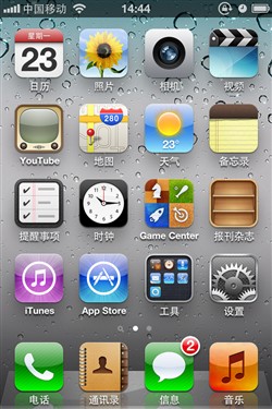 iphone网络设置教程1