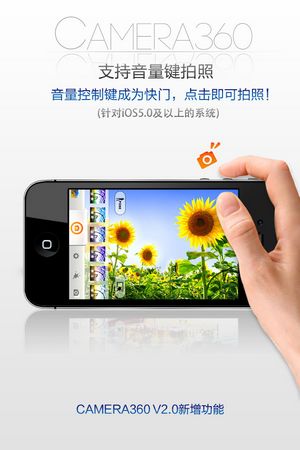 支持实时特效功能 Camera360 for iPhone V2.0新版发布3