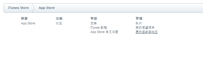 itunes 注册账号图文讲解2