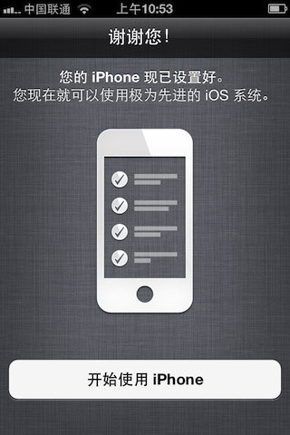 怎么激活iPhone 4S7