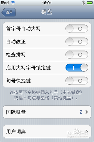 iphone输入法设置教程2