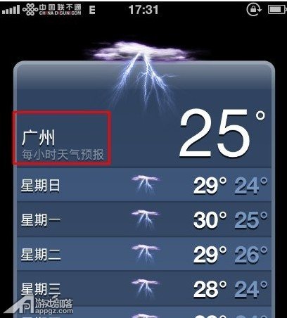 如何设置iPhone自带天气应用的城市？9