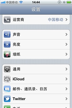 iphone网络设置教程2