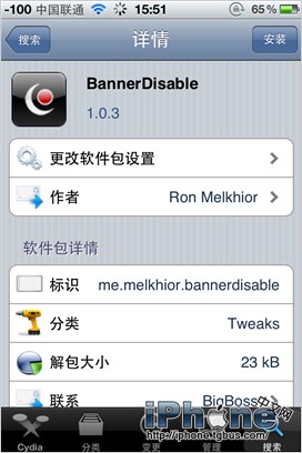 iOS6勿扰功能设置指南2