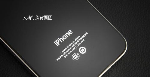 苹果iPhone如何区分港版、国行、水货2