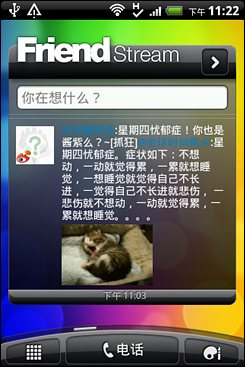 鸡蛋里挑骨头 盘点iOS5系统10大不足之处12