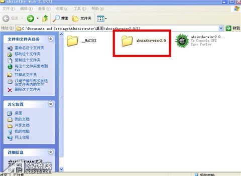 iOS 5.1.1一键完美越狱WIN版详细教程4