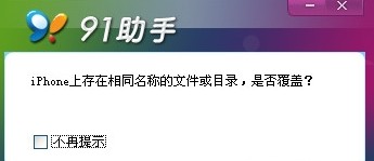 iPhone美化修改解锁来电关机锁屏滑块6