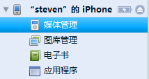 不需越狱iphone4s设置各种铃声5