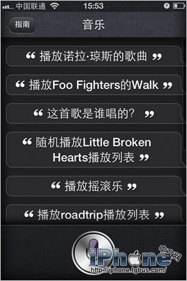 iOS6 Siri中文对话教程15