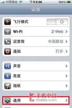 iPhone彩信和上网设置教程2