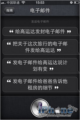 iOS6 Siri中文对话教程10