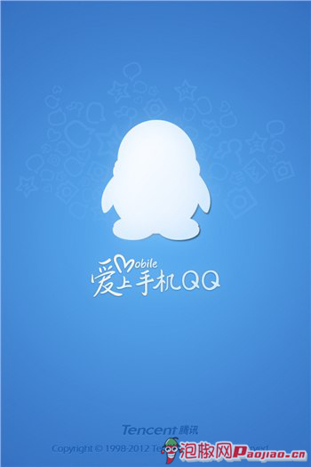 泡椒网小编带你体验iPhoneQQ2012 v2.0官方最新版试用5