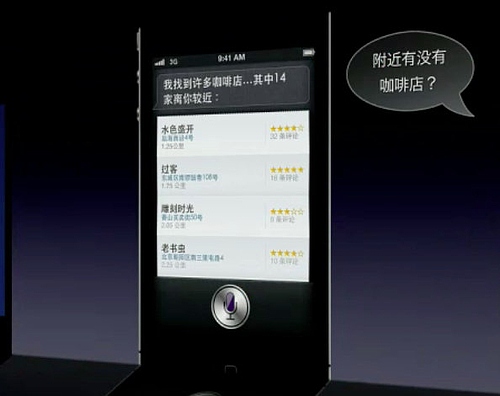 iphone的Siri功能改进更加智能2