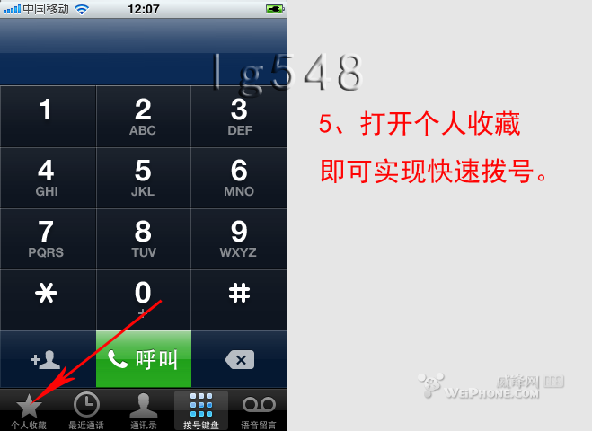 iphone快速拨号设定方法5