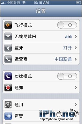 iOS6勿扰功能设置指南1