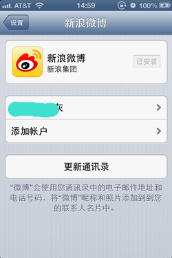 升级iOS6感想，以及辟谣7