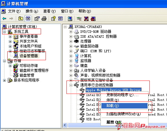 iPhone连接不上iTunes怎么办？史上最全解决办法汇总教程4