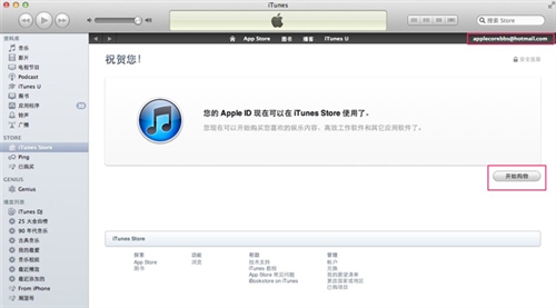 iphone怎么注册itunes11