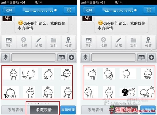 iphone qq2012添加自定义表情教程6