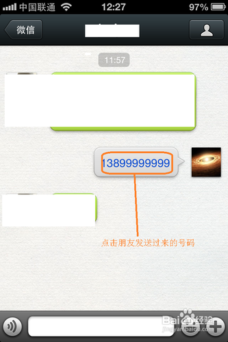 微信无法访问iphone通讯录的解决方法6