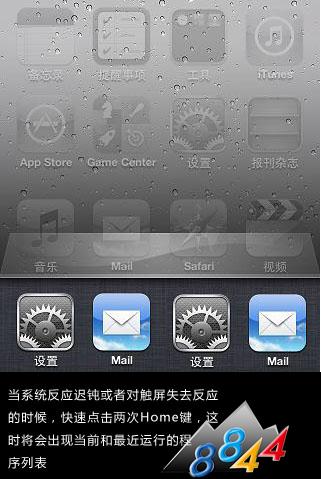 iphone4s和iphone4突然死机怎么解决2