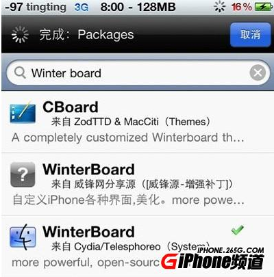 iphone 4s安装主题教程1