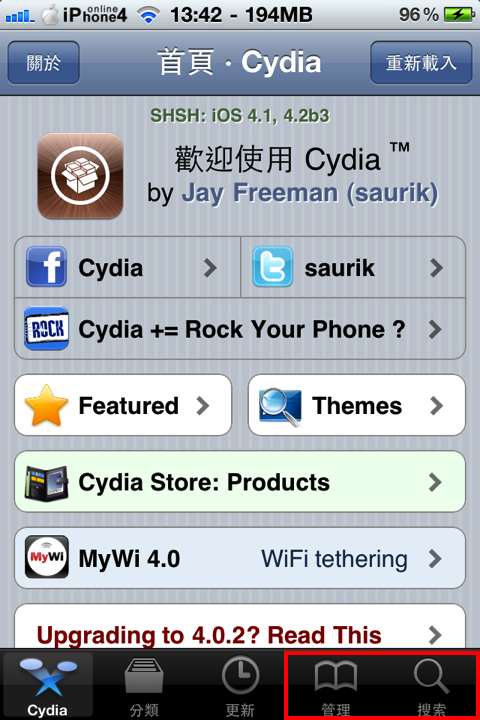 iphone越狱后cydia必装软件大全2