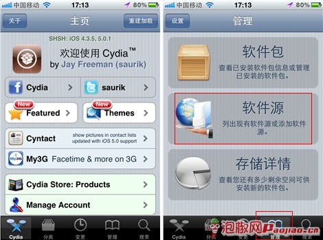 iPhone修改运营商图标 最新方法适用iOS5.0以上2