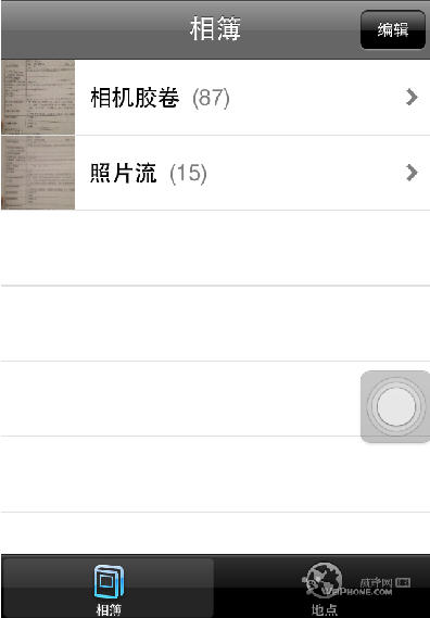 怎么使用iCloud照片流，iphone照片自动同步到Windows系统5