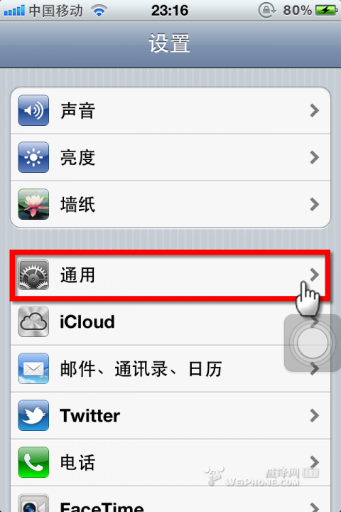 iPhone 4S与iPad 2 完美越狱图文教程2