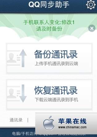 iphone4怎么备份通讯录到SIM卡2