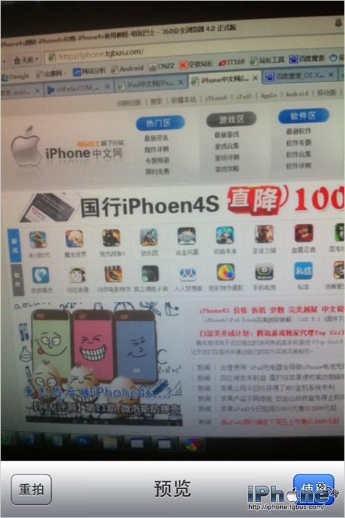 iPhone4S视频拍摄分辨率修改方法3