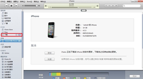 iphone/ipad升级教程6