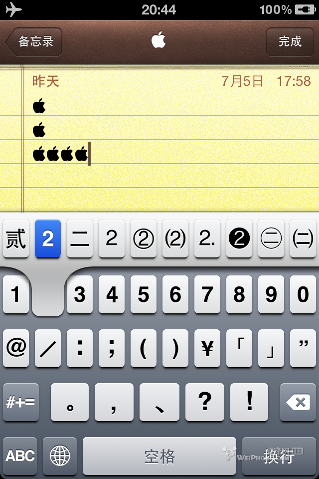 iphone自带输入法技巧10