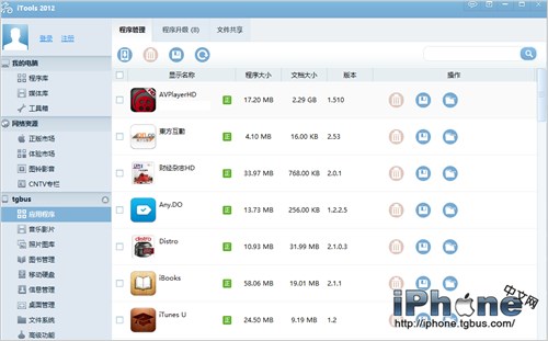 使用iTools快速升级App应用5