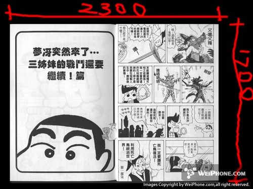 怎样用iPhone便捷看漫画 用iphone看漫画的方法3